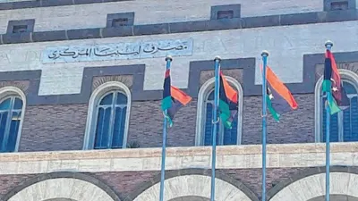 Accord sur les dépenses publiques en Libye